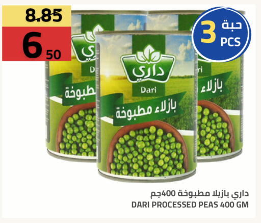 Peas available at أسواق أسترا in مملكة العربية السعودية, السعودية, سعودية - تبوك