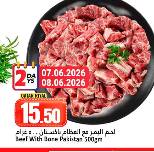 available at دانة هايبرماركت in قطر - الدوحة