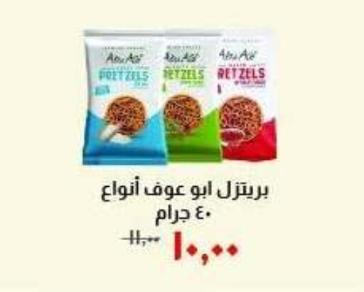 available at خير زمان in Egypt - القاهرة