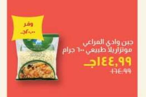available at خير زمان in Egypt - القاهرة