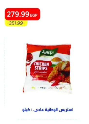 available at مترو ماركت in Egypt - القاهرة