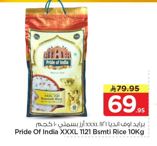 available at نستو in مملكة العربية السعودية, السعودية, سعودية - الخرج