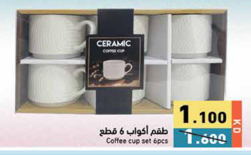 available at Ramez in Kuwait - Jahra Governorate