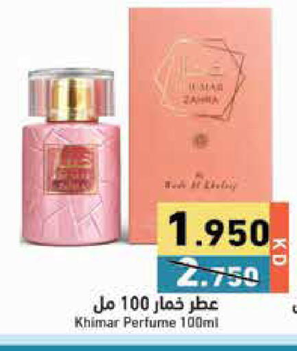 available at Ramez in Kuwait - Jahra Governorate