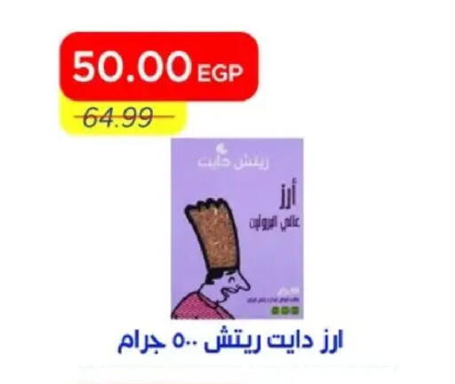 available at مترو ماركت in Egypt - القاهرة