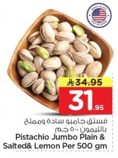 Lemon available at نستو in مملكة العربية السعودية, السعودية, سعودية - الرياض