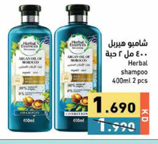available at Ramez in Kuwait - Jahra Governorate