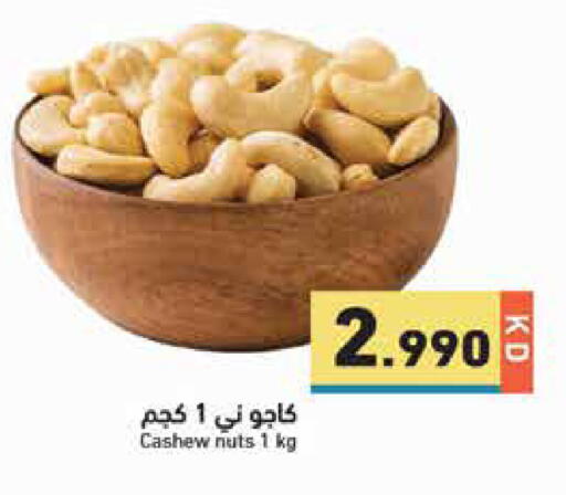 available at Ramez in Kuwait - Jahra Governorate