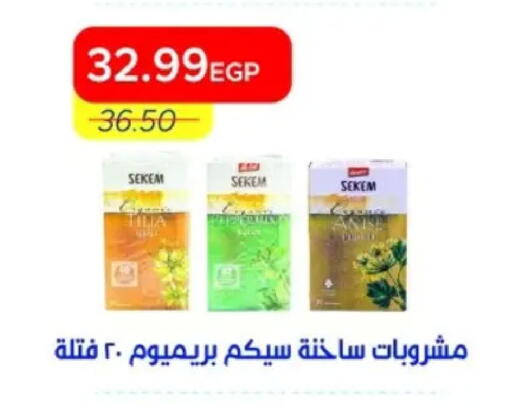 available at مترو ماركت in Egypt - القاهرة