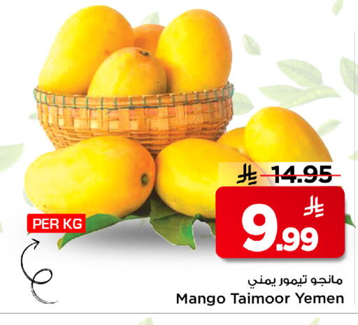 Mango from Yemen available at Mark & Save in KSA, Saudi Arabia, Saudi - Al Khobar