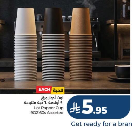 available at لوت in مملكة العربية السعودية, السعودية, سعودية - الرياض