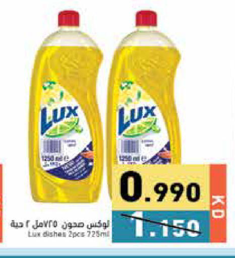 available at Ramez in Kuwait - Jahra Governorate