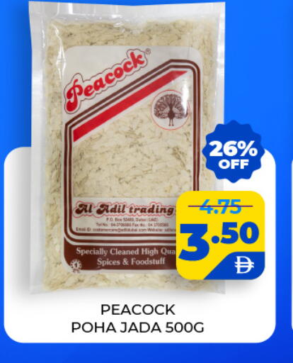 available at العديل سوبرماركت in الإمارات العربية المتحدة , الامارات - دبي