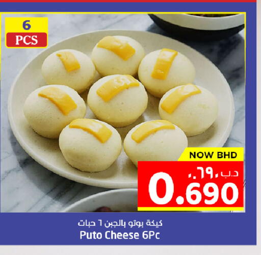 available at نستو in البحرين