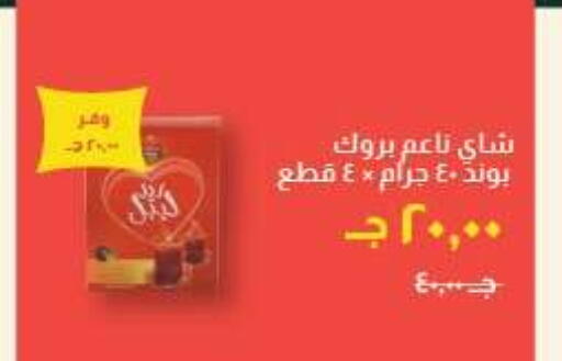 available at خير زمان in Egypt - القاهرة
