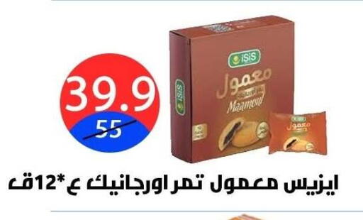 available at هايبر المدينة دمياط in Egypt - القاهرة