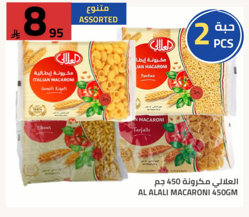 available at أسواق أسترا in مملكة العربية السعودية, السعودية, سعودية - تبوك