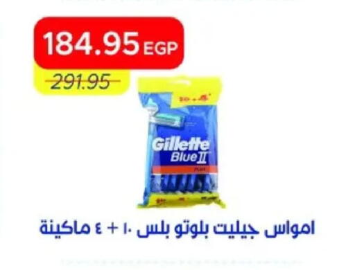 available at مترو ماركت in Egypt - القاهرة