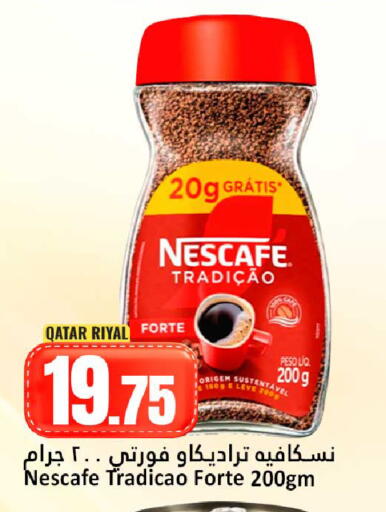 available at دانة هايبرماركت in قطر - الضعاين