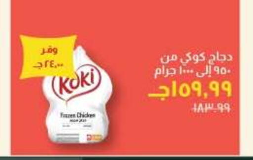 available at خير زمان in Egypt - القاهرة