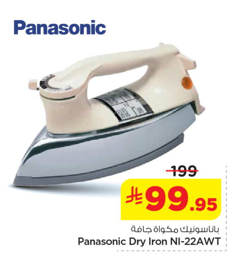 available at Nesto in KSA, Saudi Arabia, Saudi - Dammam