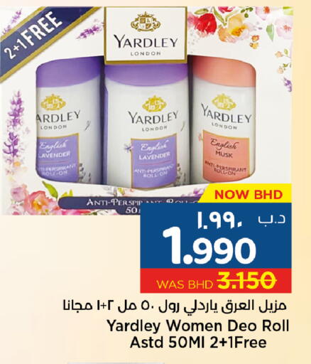 available at NESTO  in Bahrain