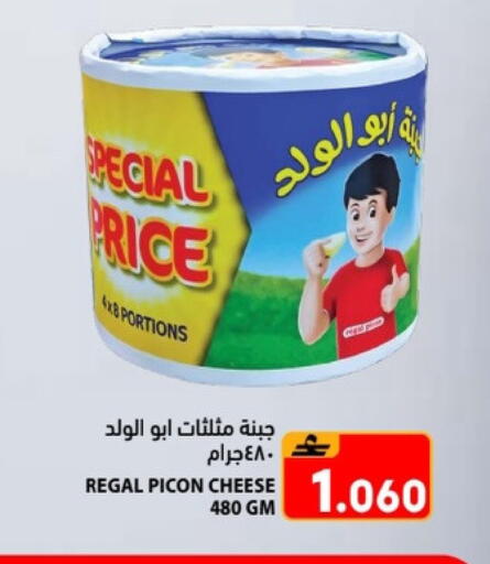 available at Ramez  in Oman - Salalah