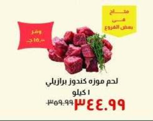 available at خير زمان in Egypt - القاهرة