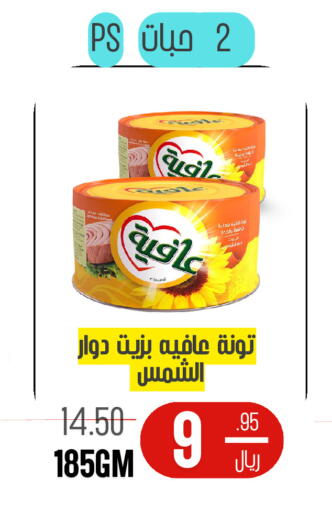 available at Al Basma Al Khalida Markets in KSA, Saudi Arabia, Saudi - Khamis Mushait