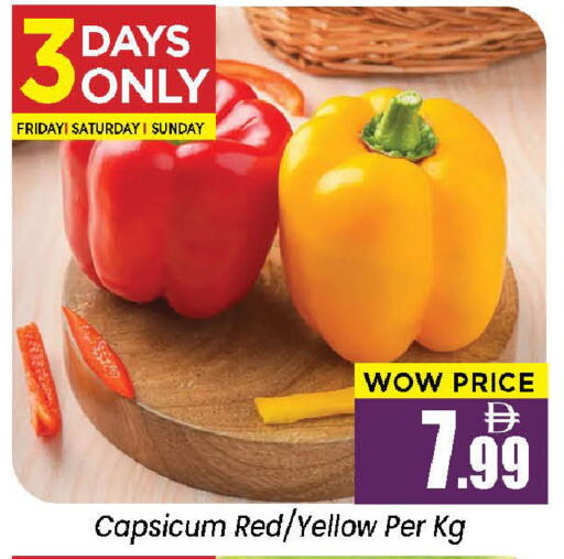 Capsicum available at نيومارت هايبرماركت in الإمارات العربية المتحدة , الامارات - الشارقة / عجمان