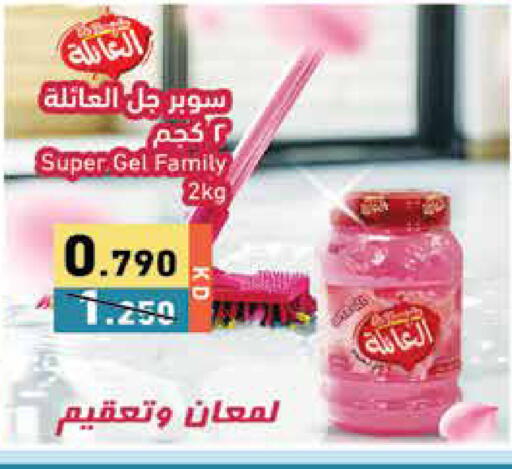 available at Ramez in Kuwait - Jahra Governorate
