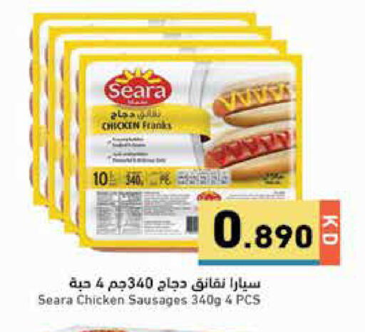available at Ramez in Kuwait - Jahra Governorate