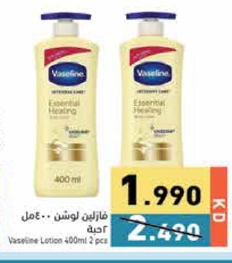 available at Ramez in Kuwait - Jahra Governorate