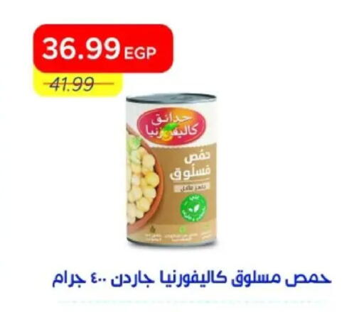 available at مترو ماركت in Egypt - القاهرة