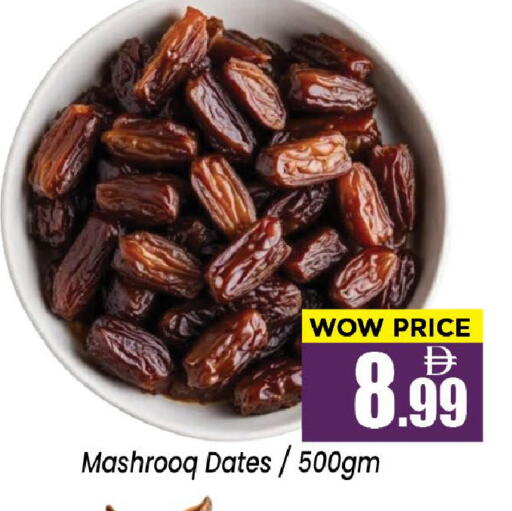available at نيومارت هايبرماركت in الإمارات العربية المتحدة , الامارات - الشارقة / عجمان