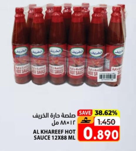 available at Ramez  in Oman - Muscat