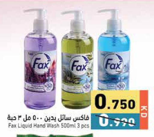 available at Ramez in Kuwait - Jahra Governorate