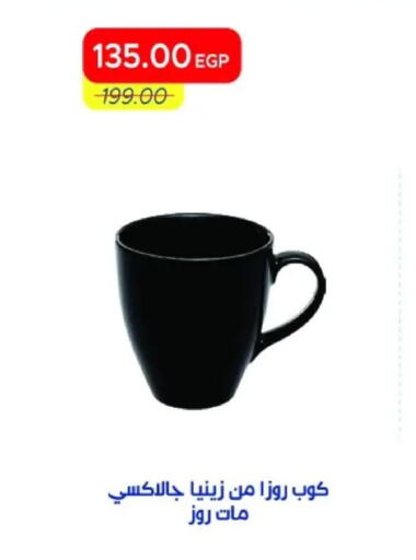 available at مترو ماركت in Egypt - القاهرة