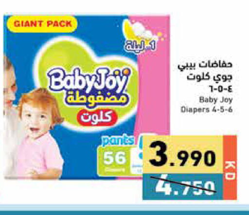 available at Ramez in Kuwait - Jahra Governorate