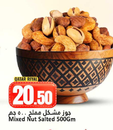 available at دانة هايبرماركت in قطر - الضعاين