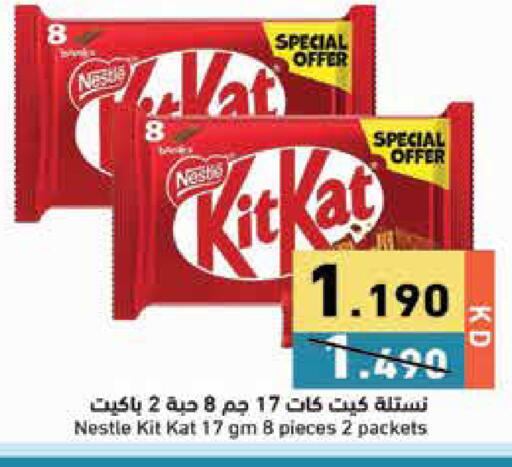 available at Ramez in Kuwait - Jahra Governorate