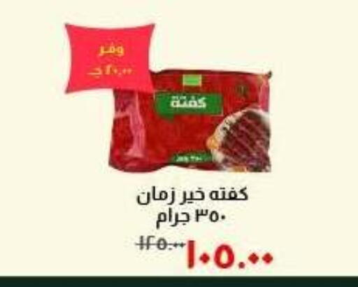 available at خير زمان in Egypt - القاهرة