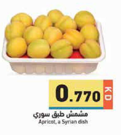 Apricot from Syria available at Ramez in Kuwait - Jahra Governorate