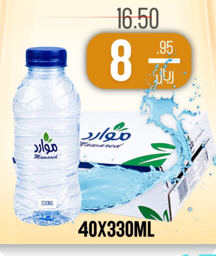 available at Al Basma Al Khalida Markets in KSA, Saudi Arabia, Saudi - Khamis Mushait