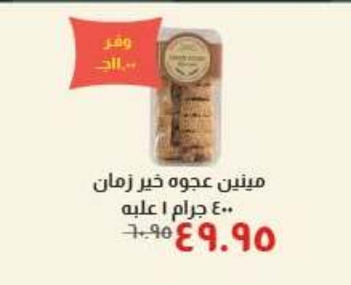 available at خير زمان in Egypt - القاهرة