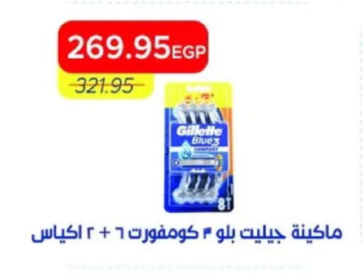 available at مترو ماركت in Egypt - القاهرة