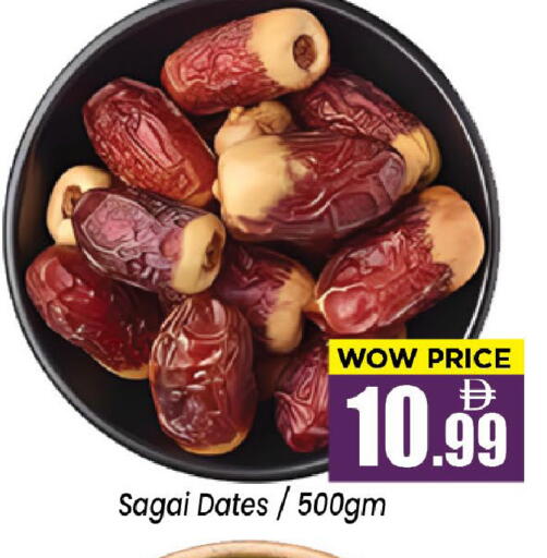 available at نيومارت هايبرماركت in الإمارات العربية المتحدة , الامارات - الشارقة / عجمان