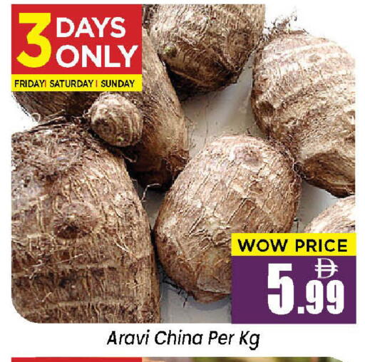 from China available at نيومارت هايبرماركت in الإمارات العربية المتحدة , الامارات - الشارقة / عجمان