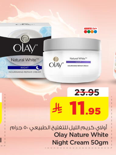 available at نستو in مملكة العربية السعودية, السعودية, سعودية - الخبر‎