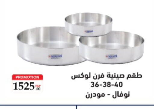 available at El Tawhed And El Nour in Egypt - Cairo